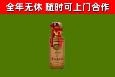东山县烟酒回收30年茅台酒.jpg