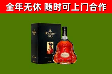 东山县烟酒回收轩尼诗XO.jpg