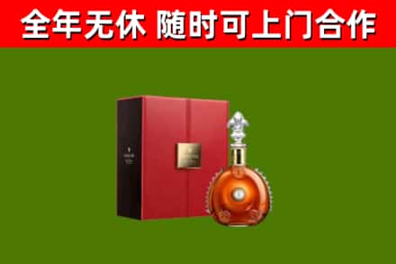 东山县烟酒回收路易十三洋酒.jpg