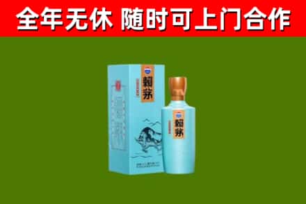 东山县烟酒回收纪念赖茅.jpg