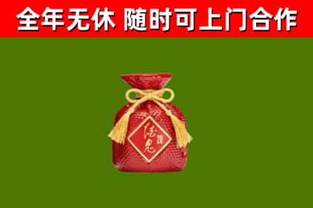 东山县烟酒回收酒鬼酒.jpg